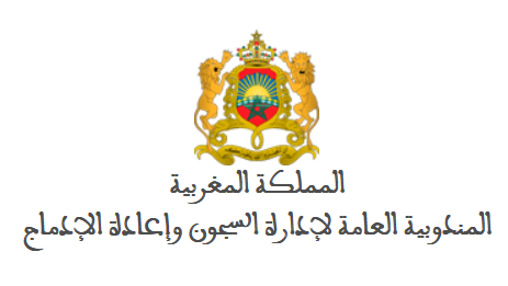 المندوبية العامة لإدارة السجون وإعادة الإدماج